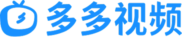 多多视频